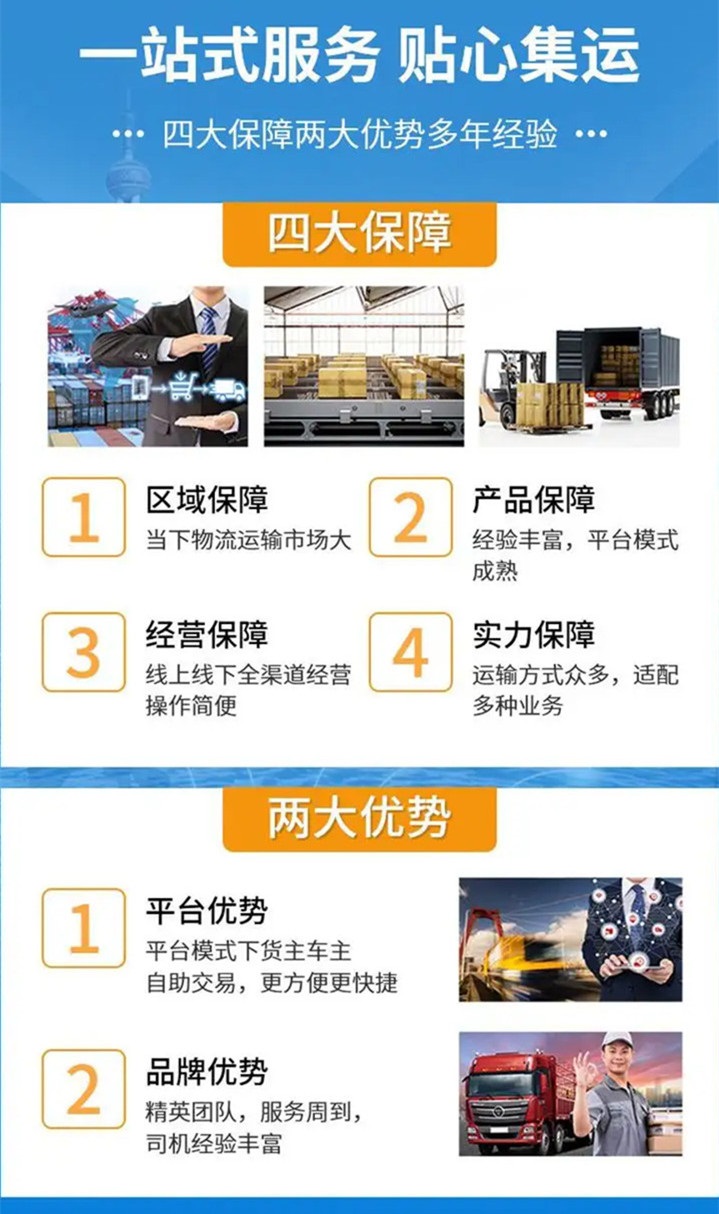 呼和浩特到皇姑区物流专线