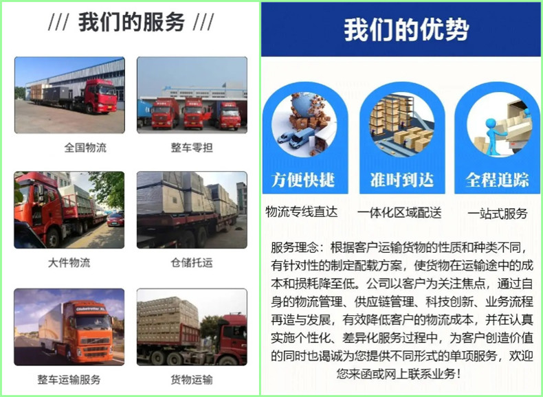 呼和浩特到皇姑区货运公司